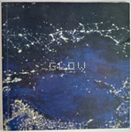 Glow: Aspects Of Light In Contemporary American Art. Fixed Price $40.00.
