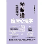 Clinical Psychology Vol. 25 No. 6 School Theory Reconsidering For Ages 14. Fixed Price $58.99.
